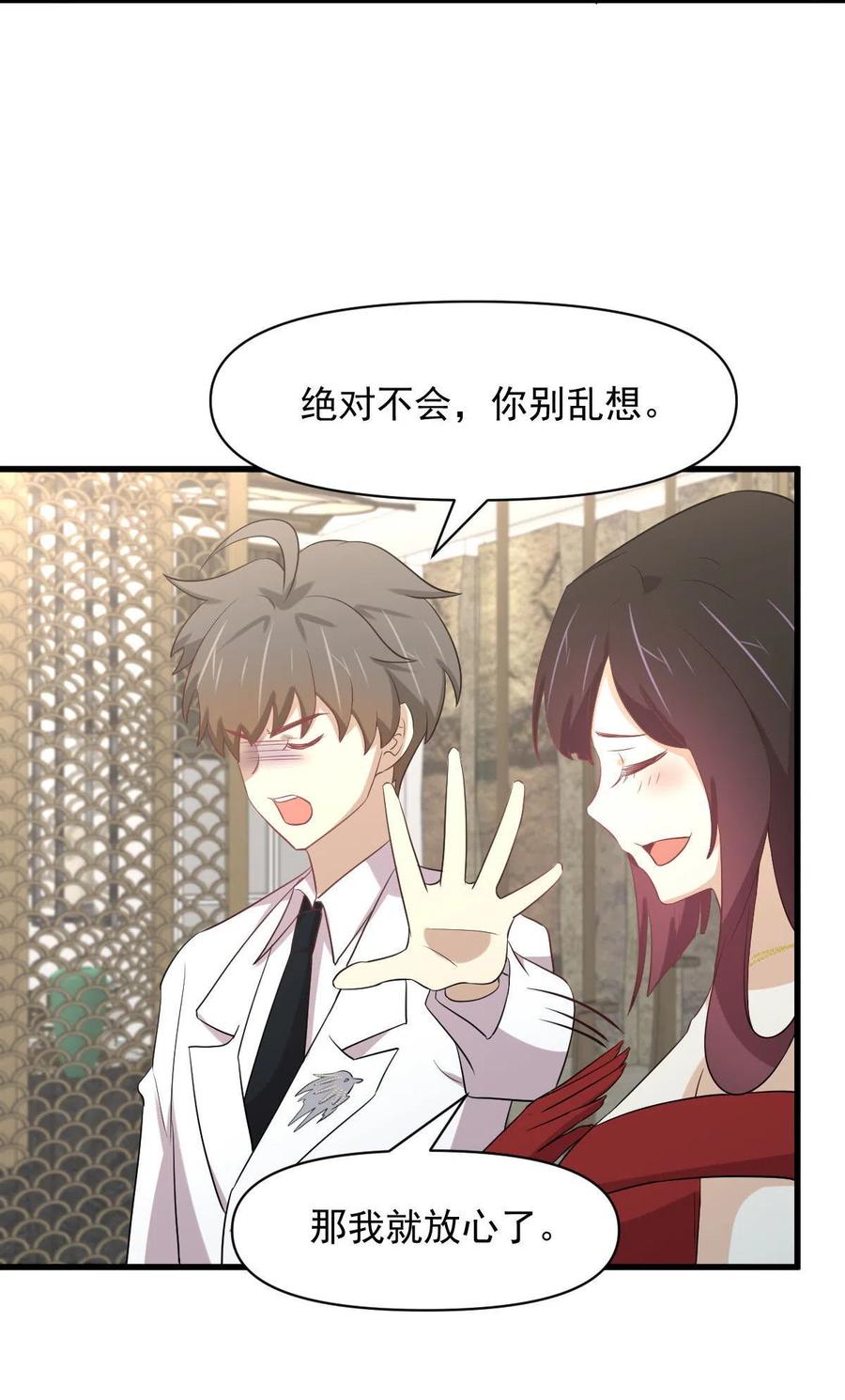第293话 皇宫庆功宴38