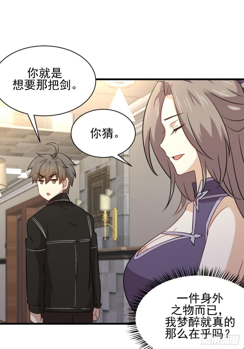 第145话 领证9