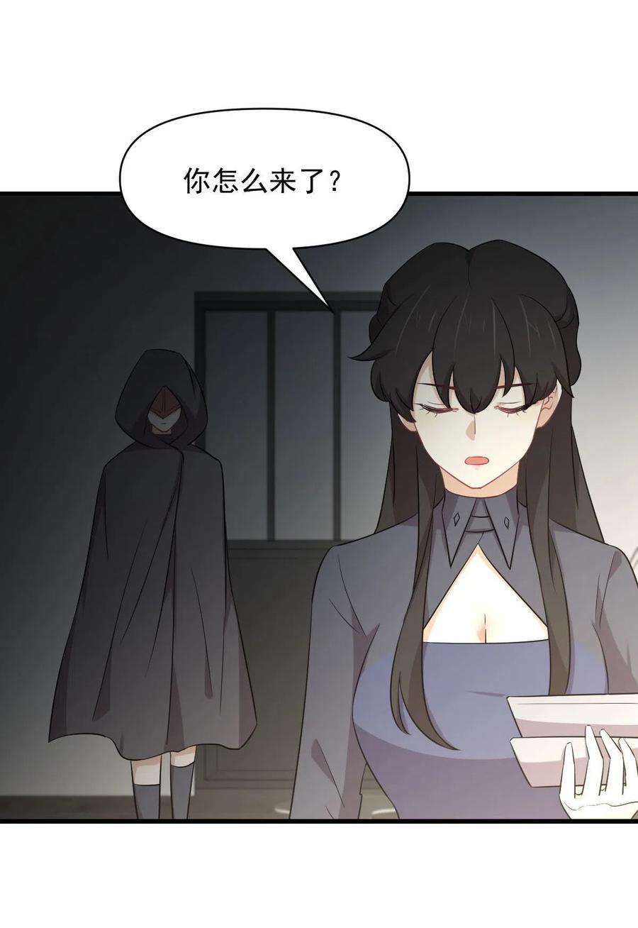 第289话 夜莺老大19