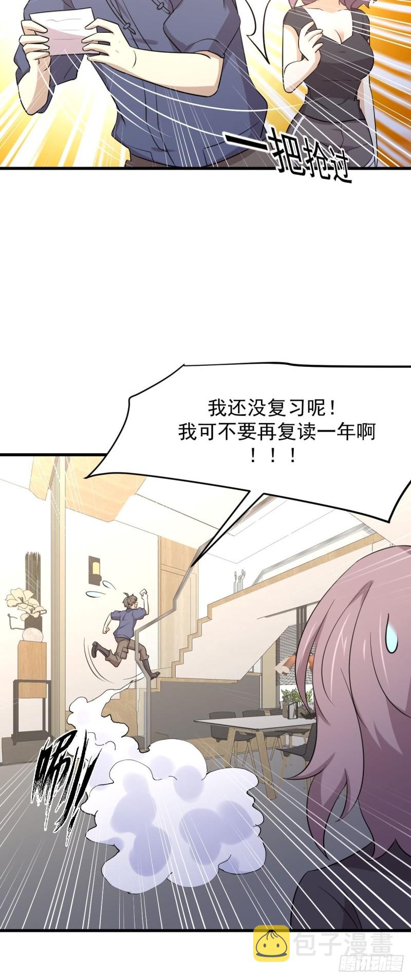 第214话 明天高考35