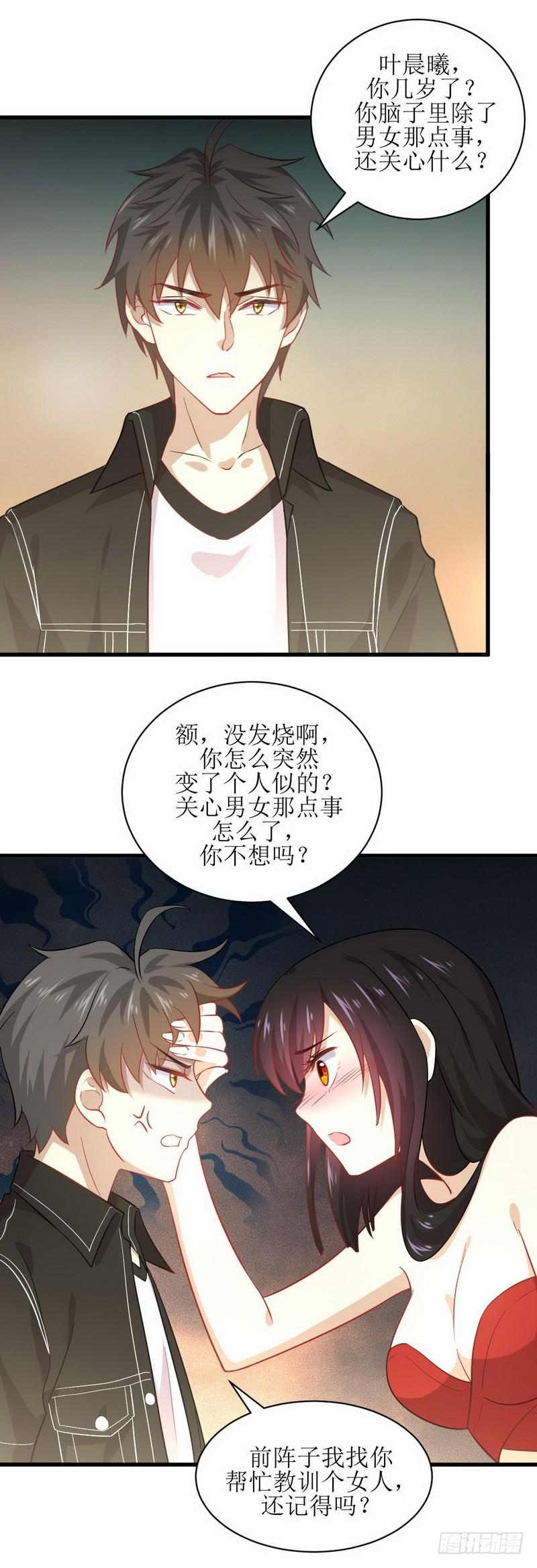 第46话 叶家傻大姐7