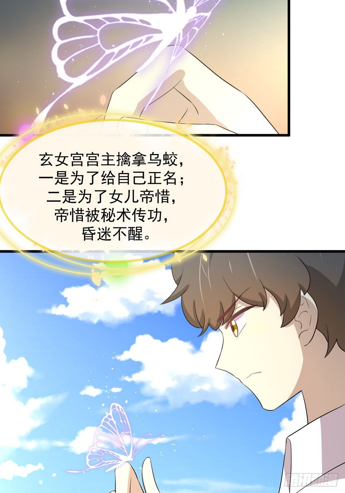 第366话 永镇云江3