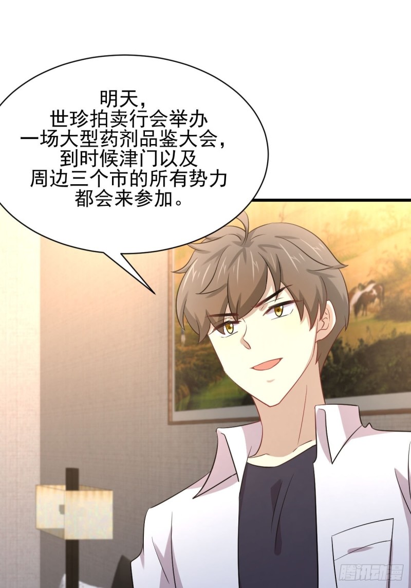 第173话 第一步棋13