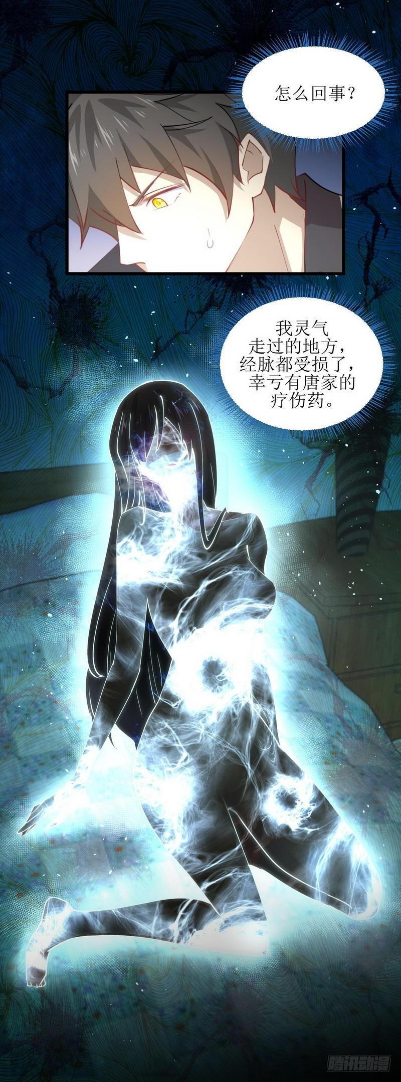 第54话 经脉异常4