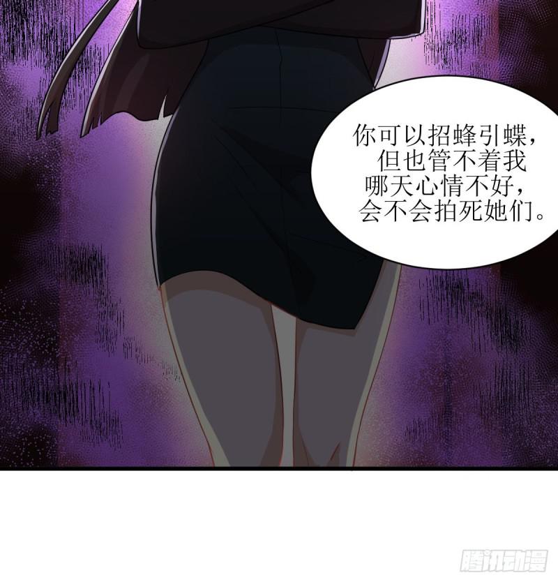 第79话 大姐大吃醋49