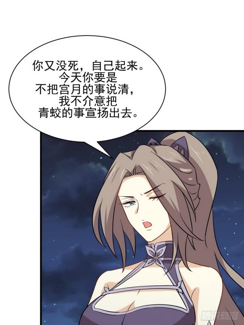 第152话 暴风雨前夜19