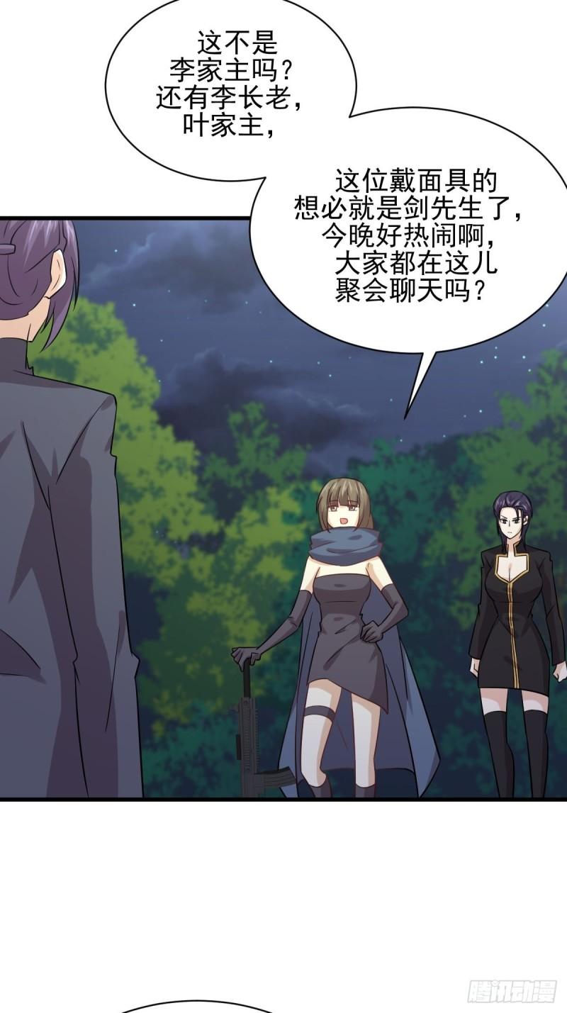 第137话 小雨解危17