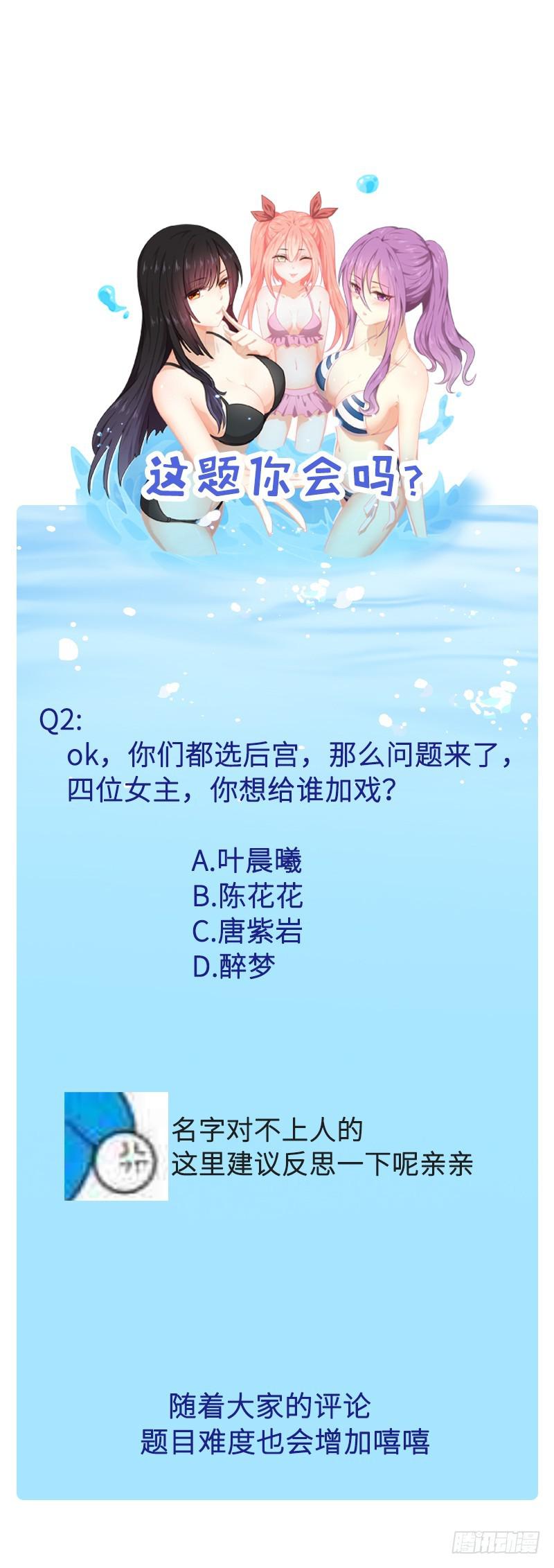 第76话 梦醉79