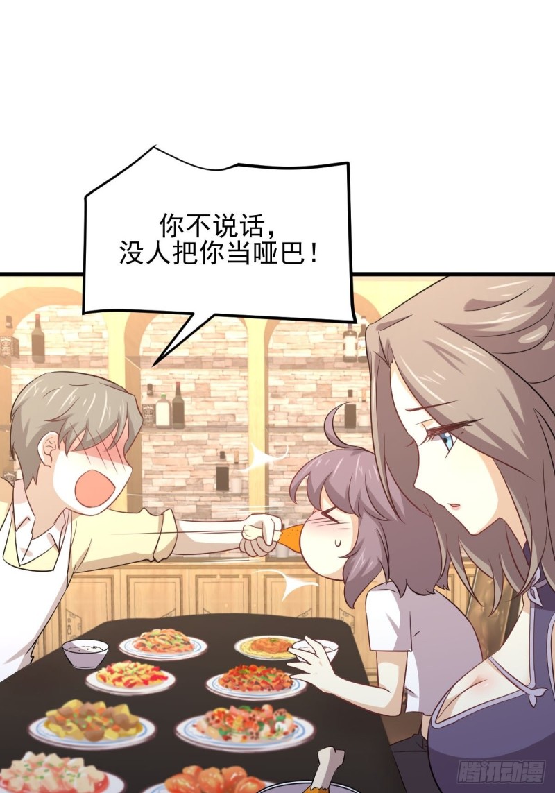 第171话 家人27