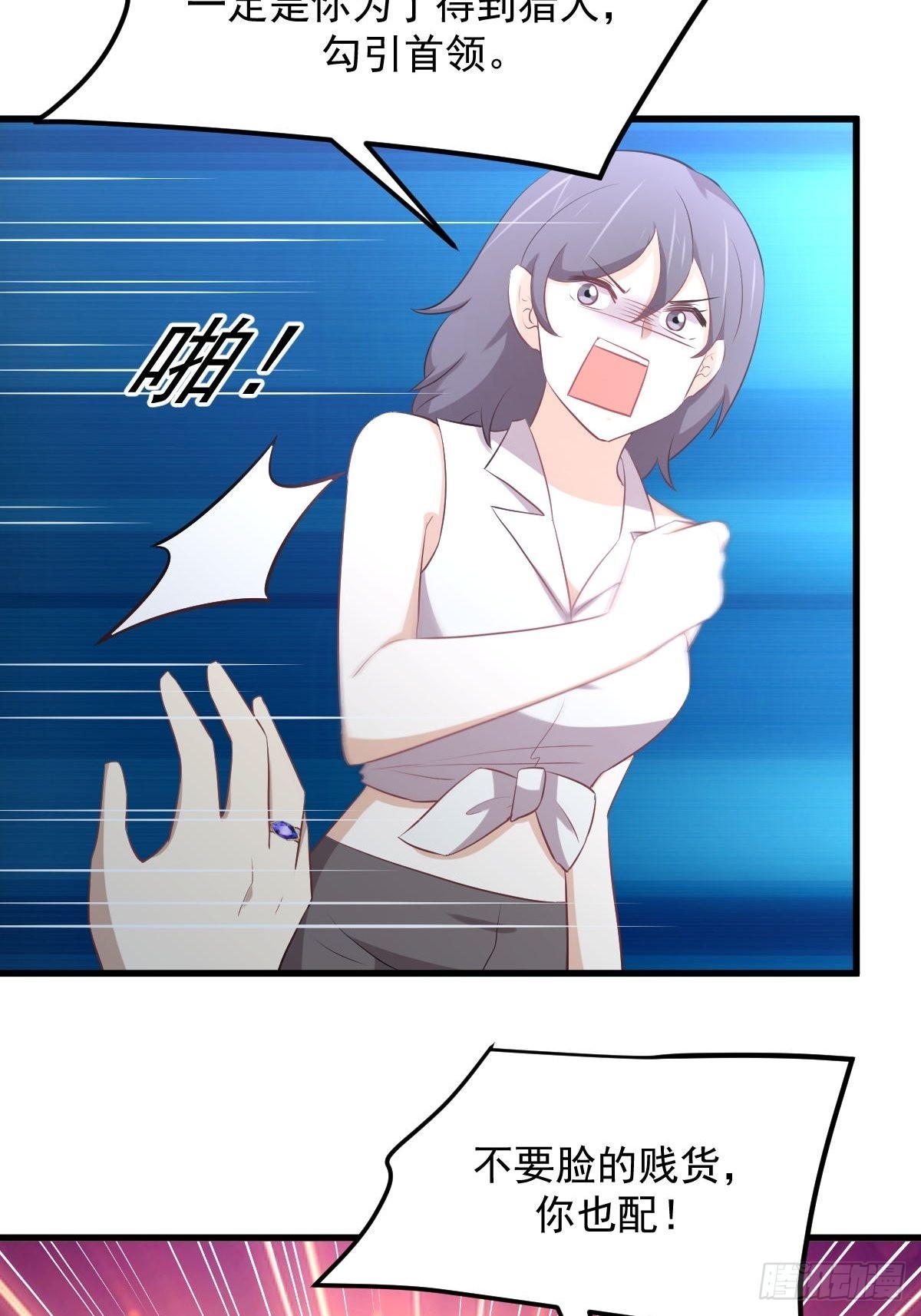 第311话 猎人叛乱17