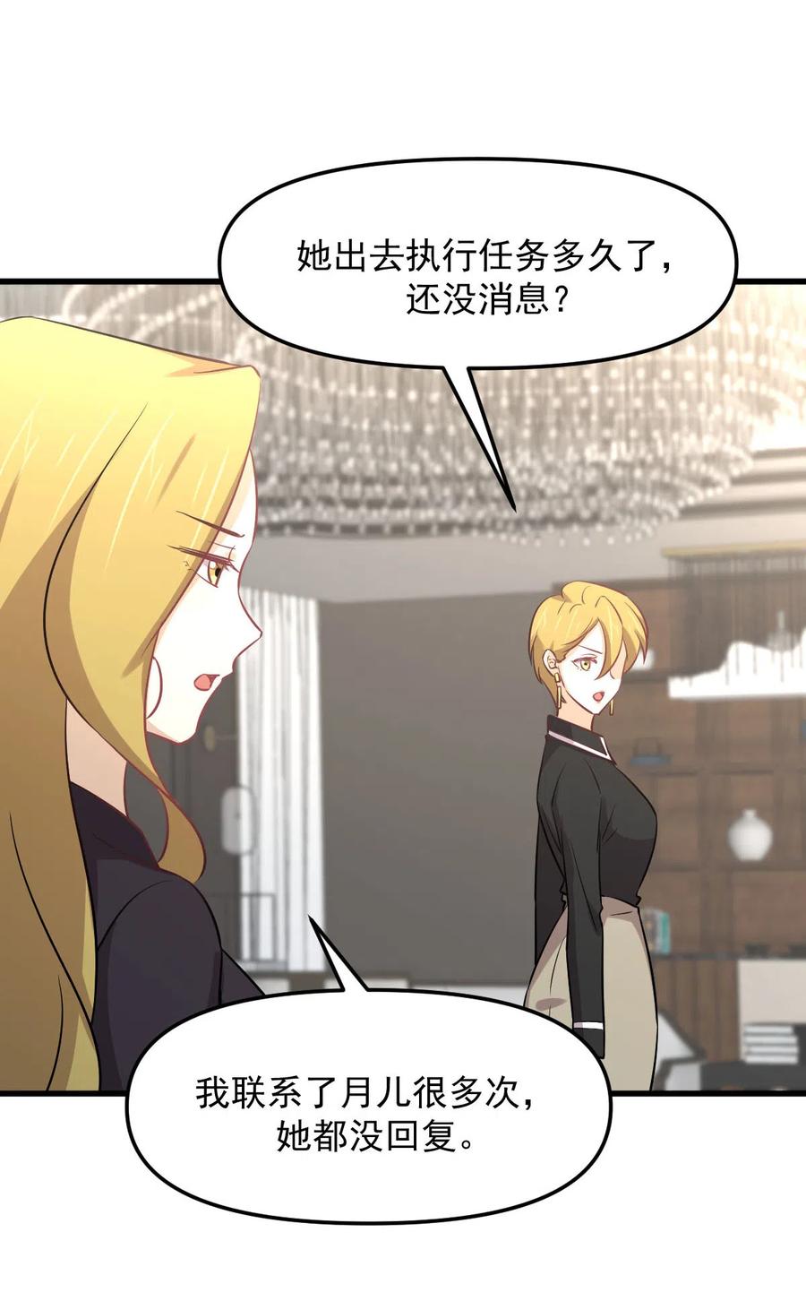 第254话 醋坛打翻44