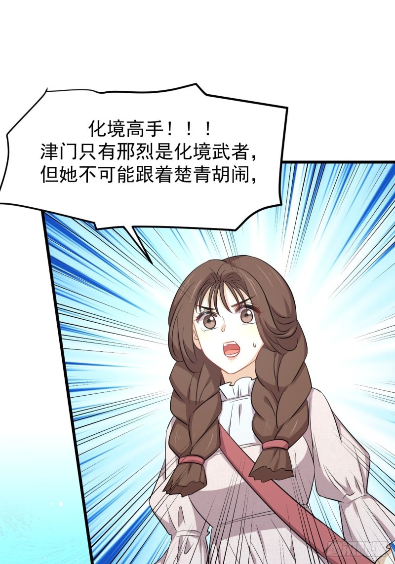 第200话 最后的节点21