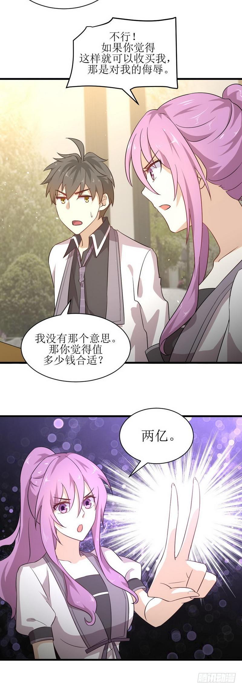 第53话 修炼古武影响X功能2