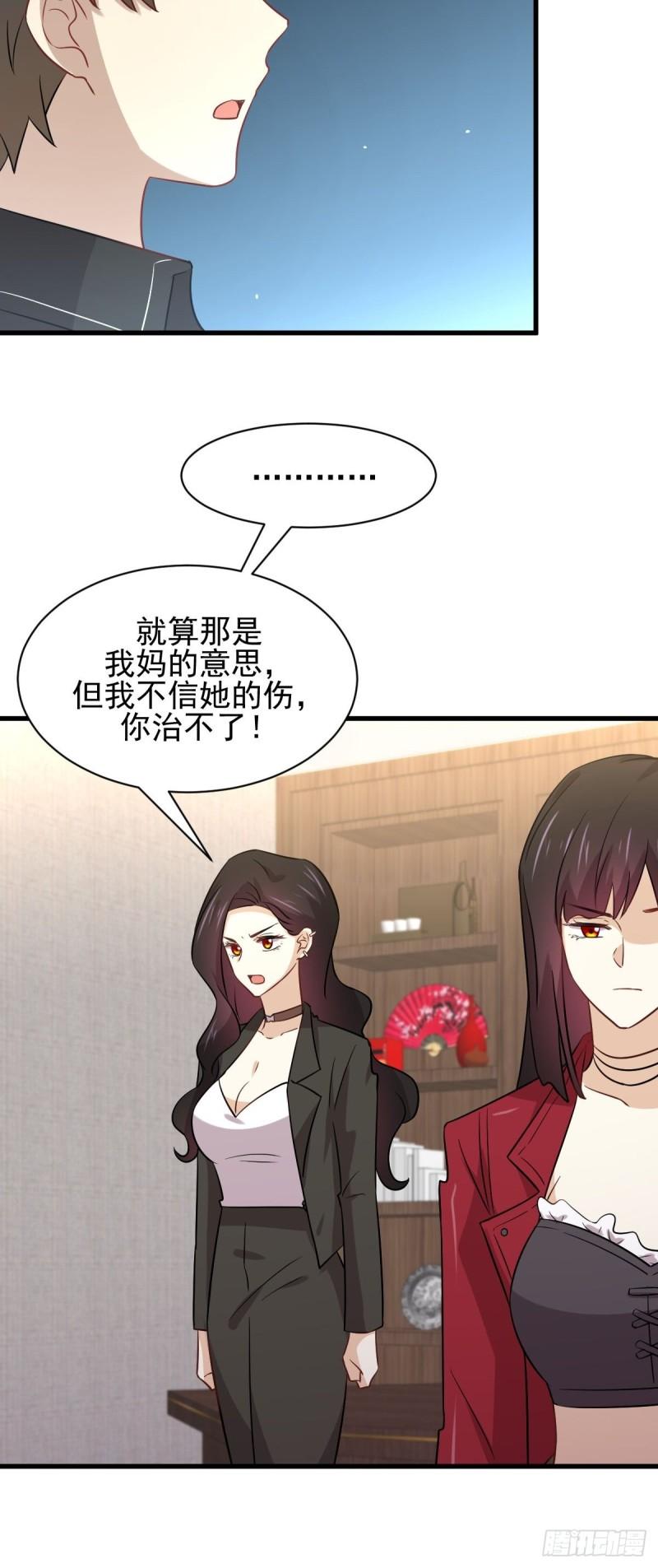 第153话 我很抱歉47