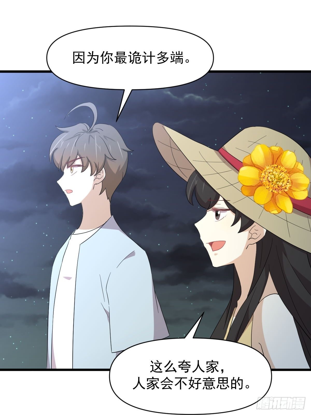 第353话 前往玄女宫45