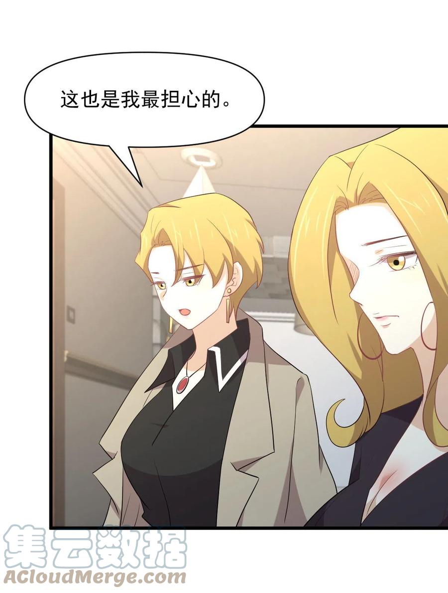 第292话 取得冠军39
