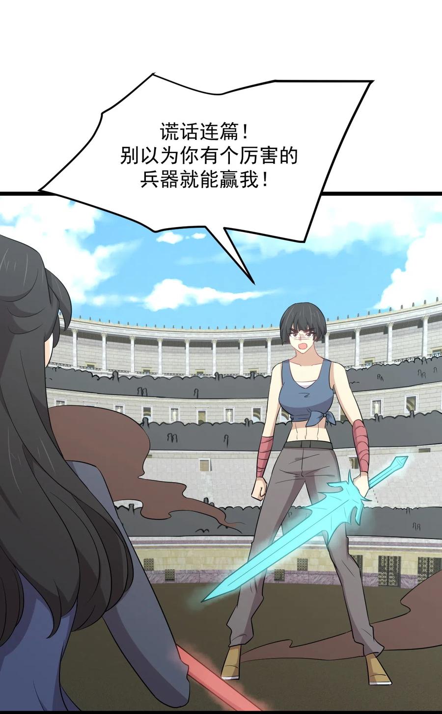 第286话 实力吊打11