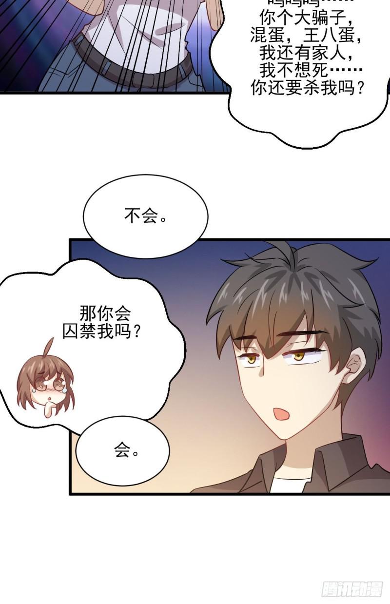 第105话 国大弃徒39