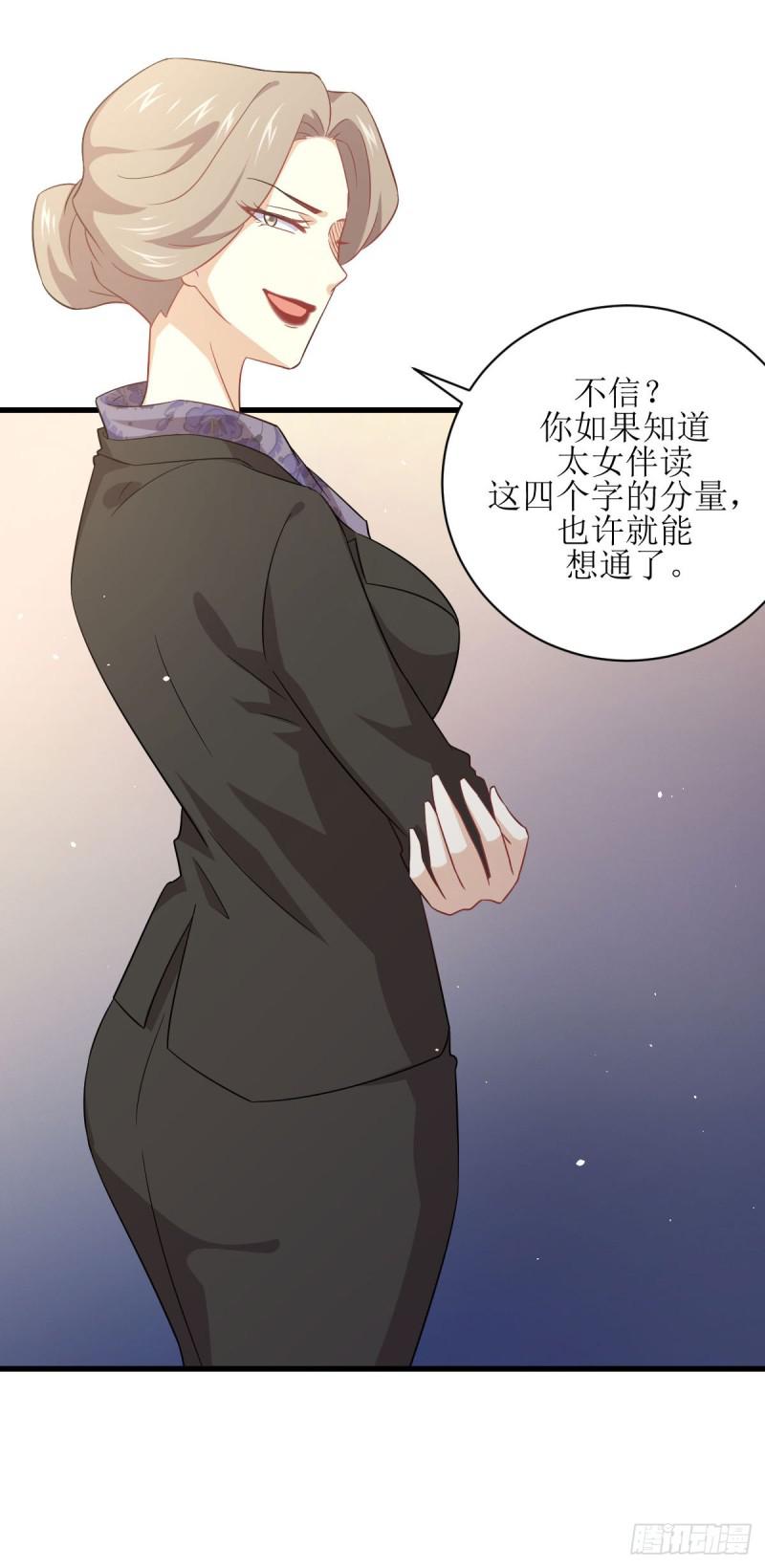 第86话 太女伴读12