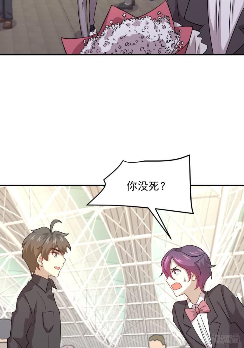 第100话 拦路者34