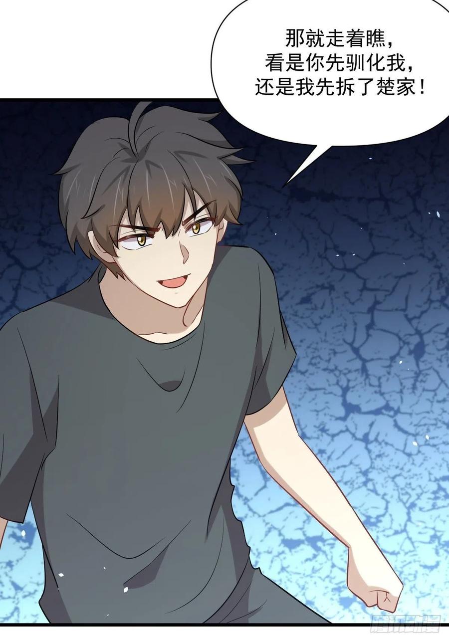 第231话 被困楚家11