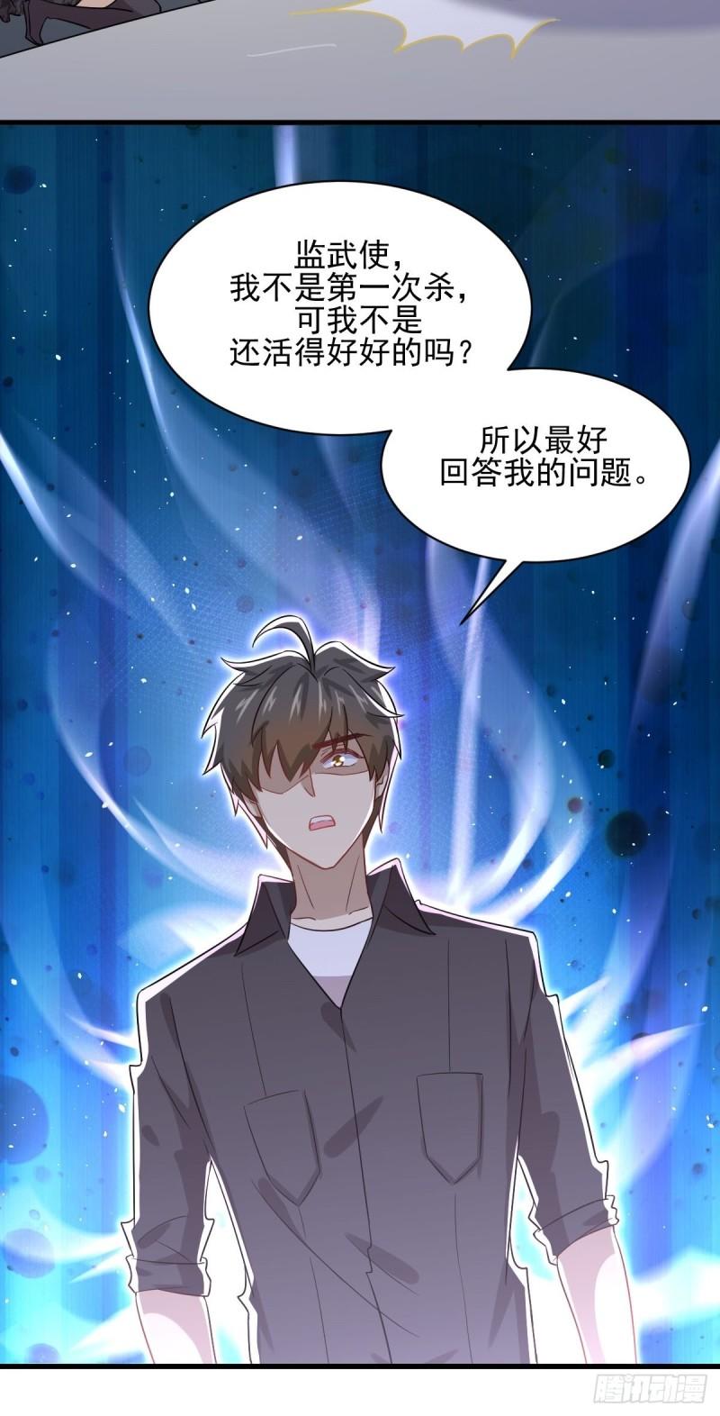 第112话 搜魂8