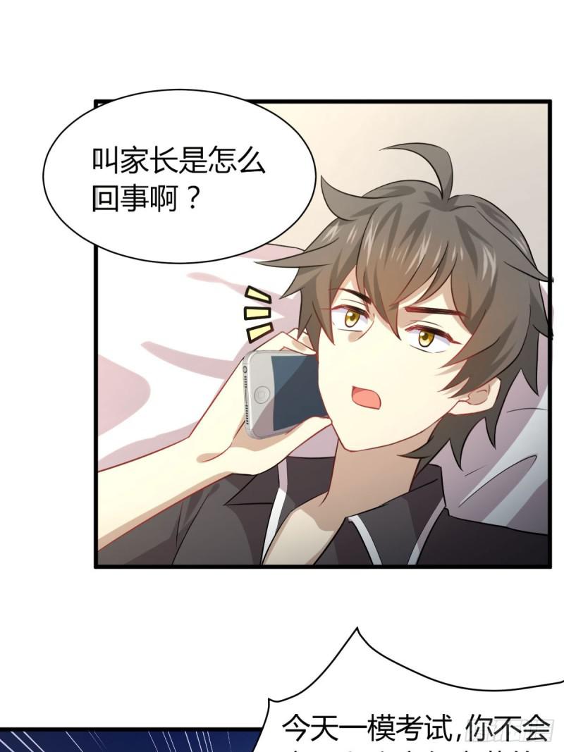 第89话 一模考试10