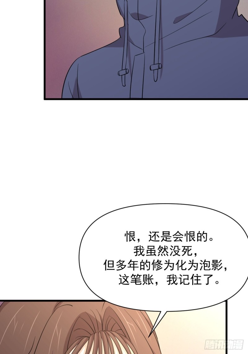 第213话 旅程结束37