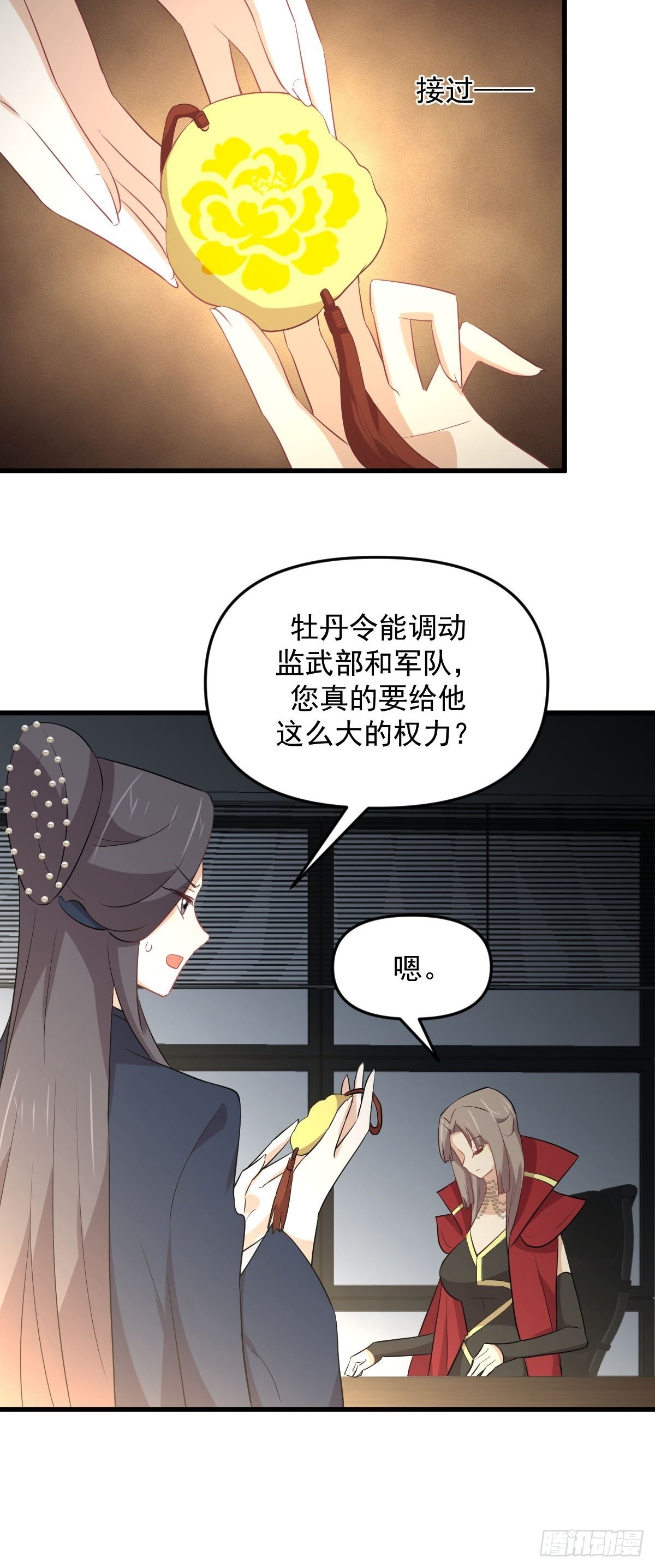 第318话 君子盟15