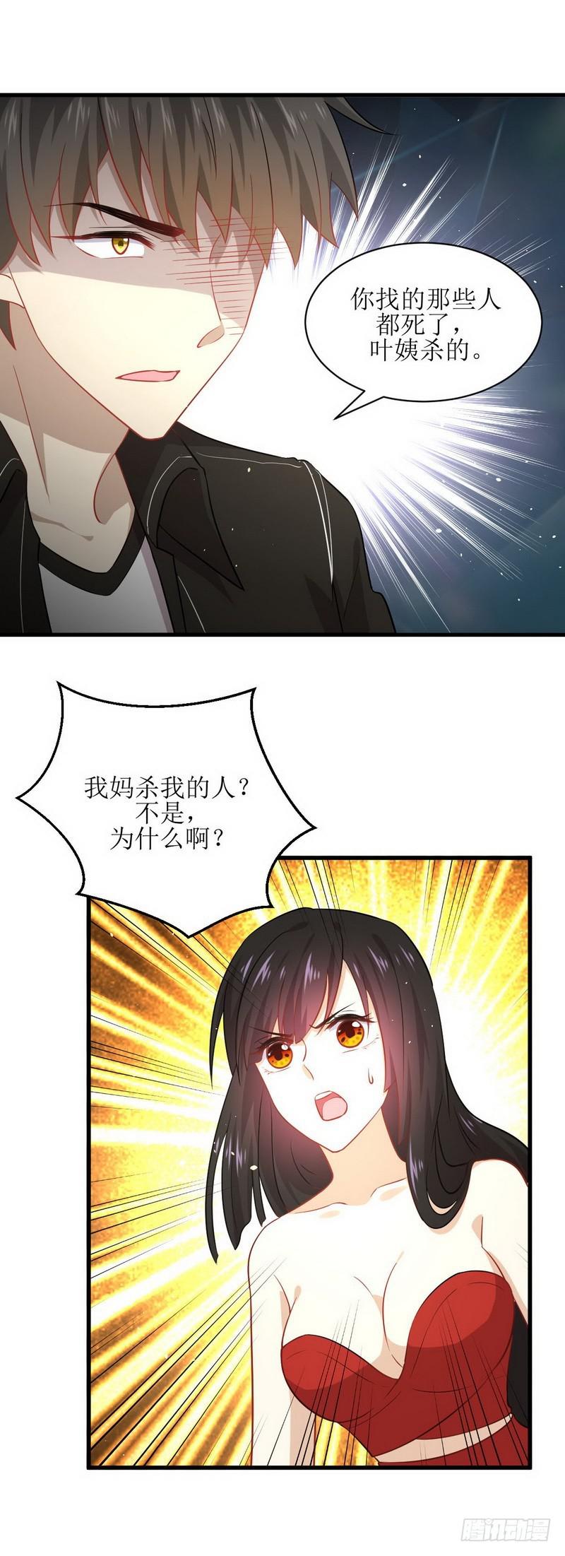 第46话 叶家傻大姐8