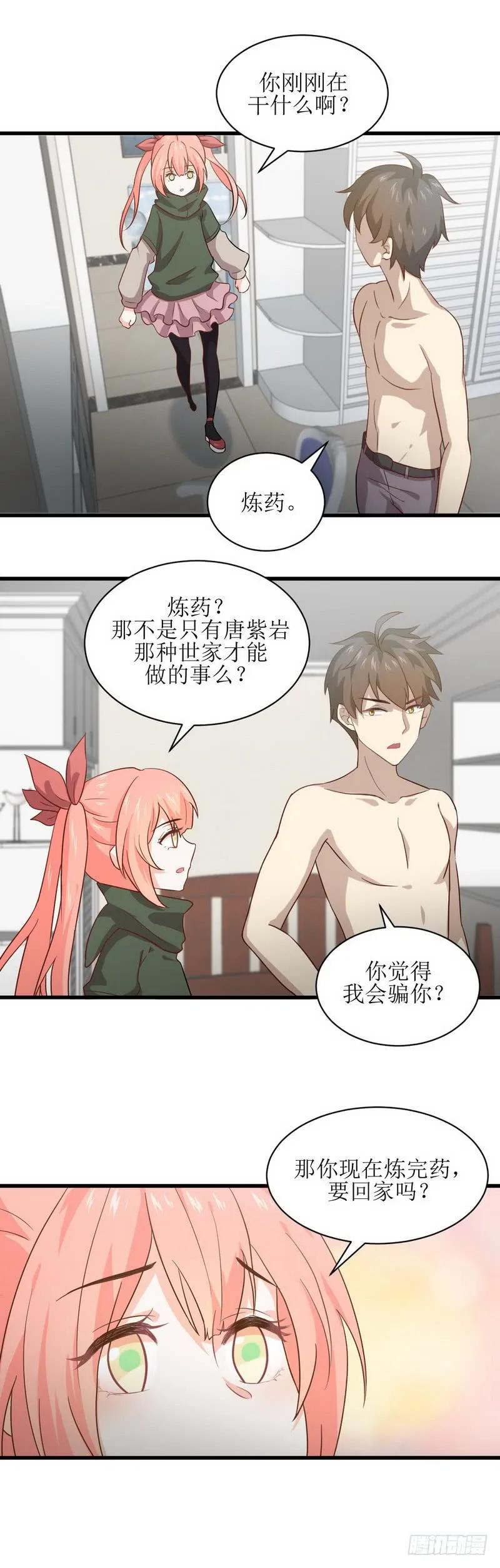 第56话 欲练奇功，必先...8
