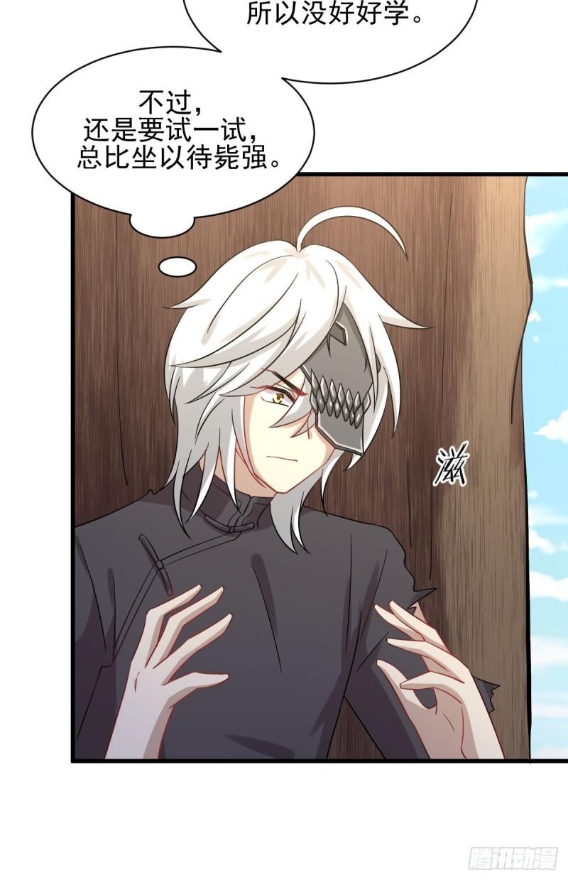 第124话 消息放出44