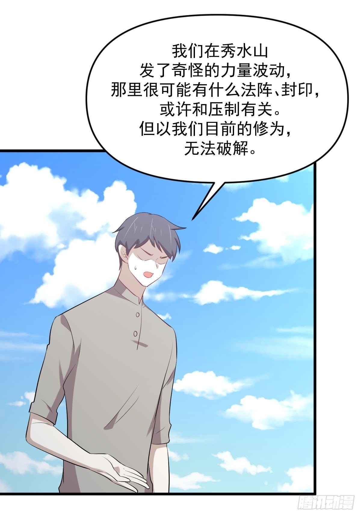 第320话 手感太好17