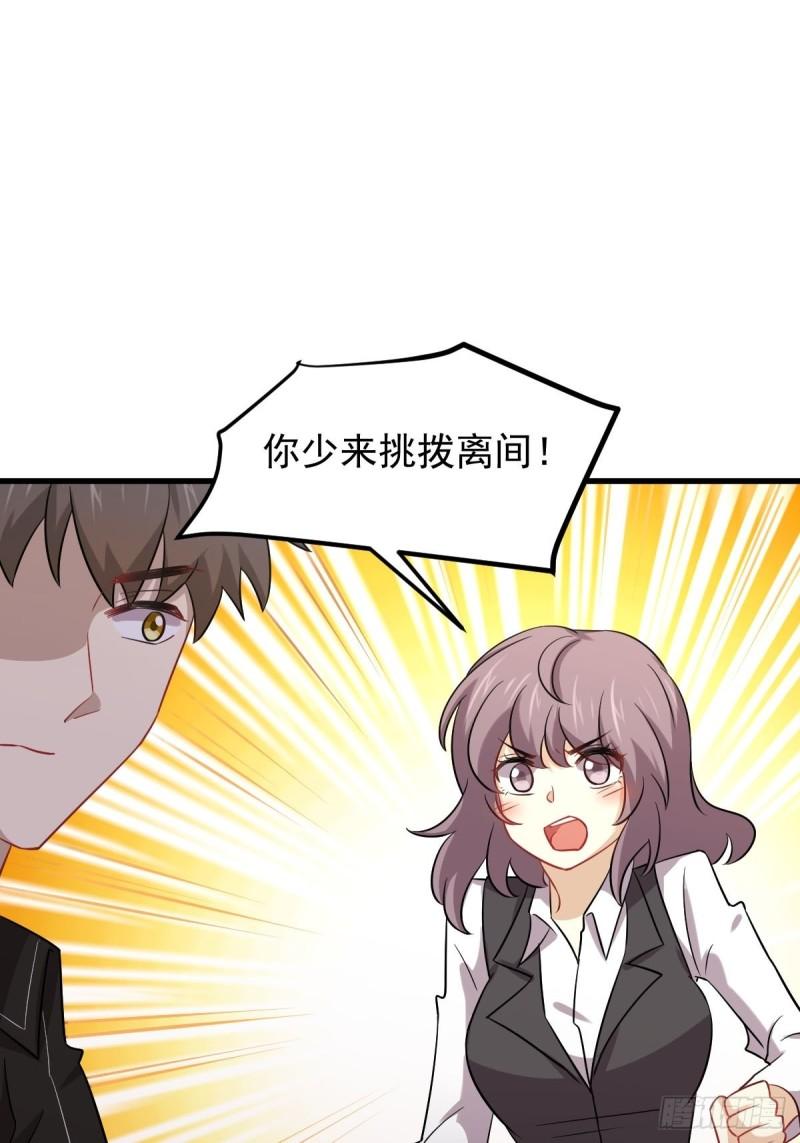 第141话 上套4