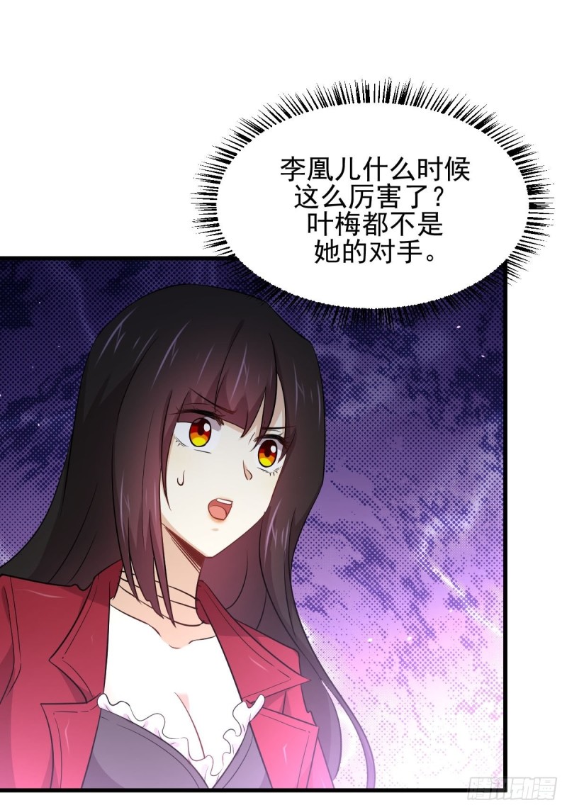 第167话 叶梅母女的末日8