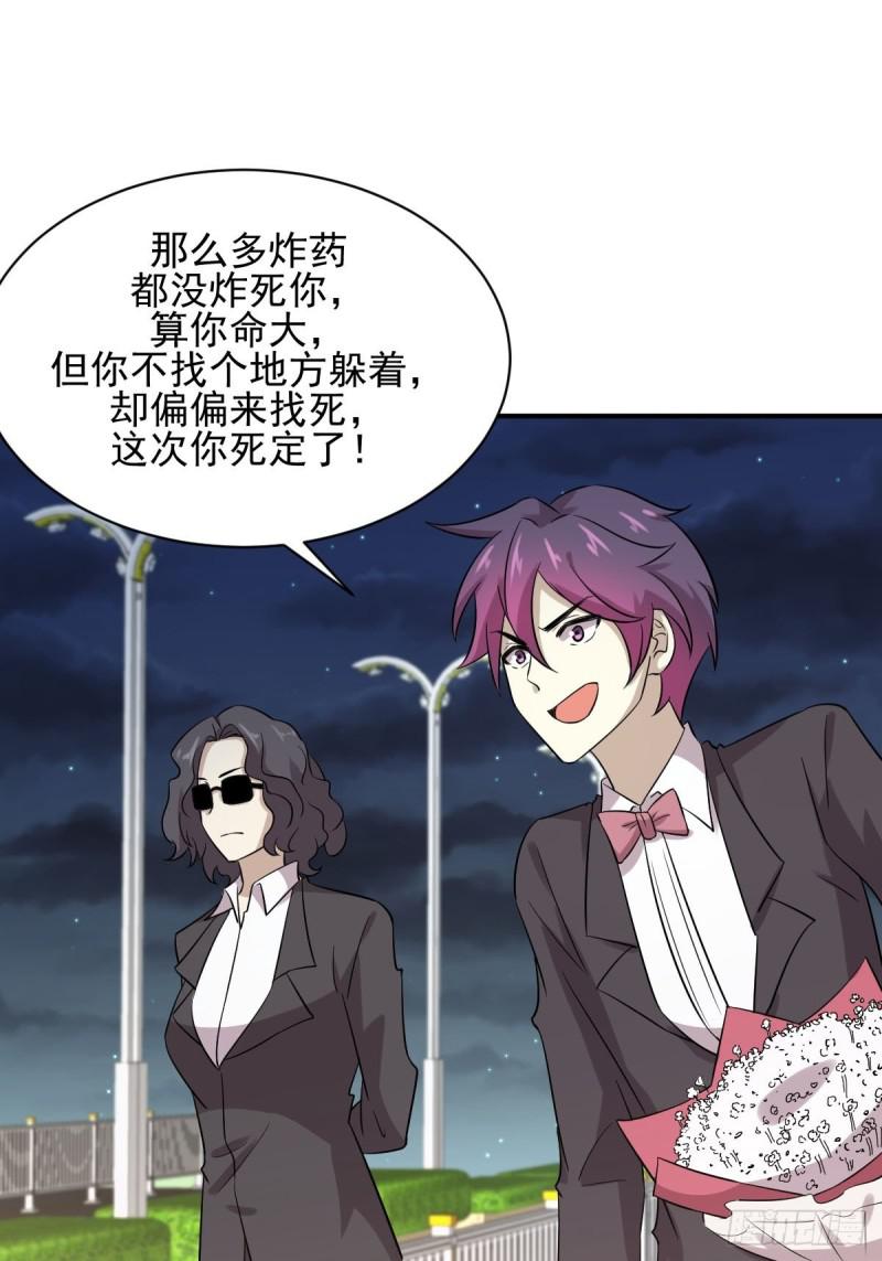 第100话 拦路者47