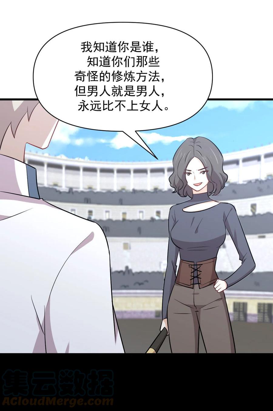 第278话 打进决赛！40