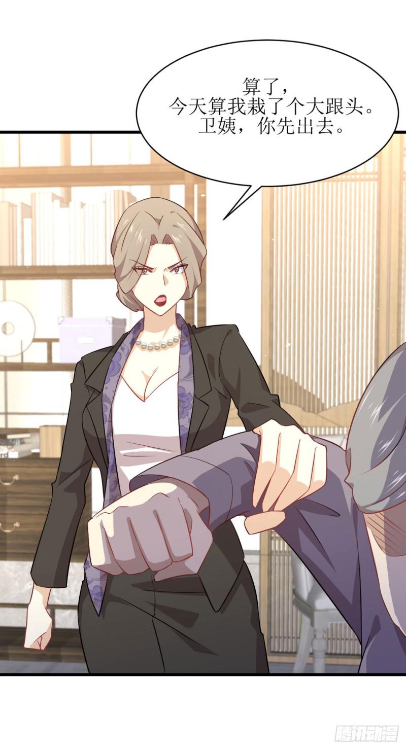 第87话 达成和解25