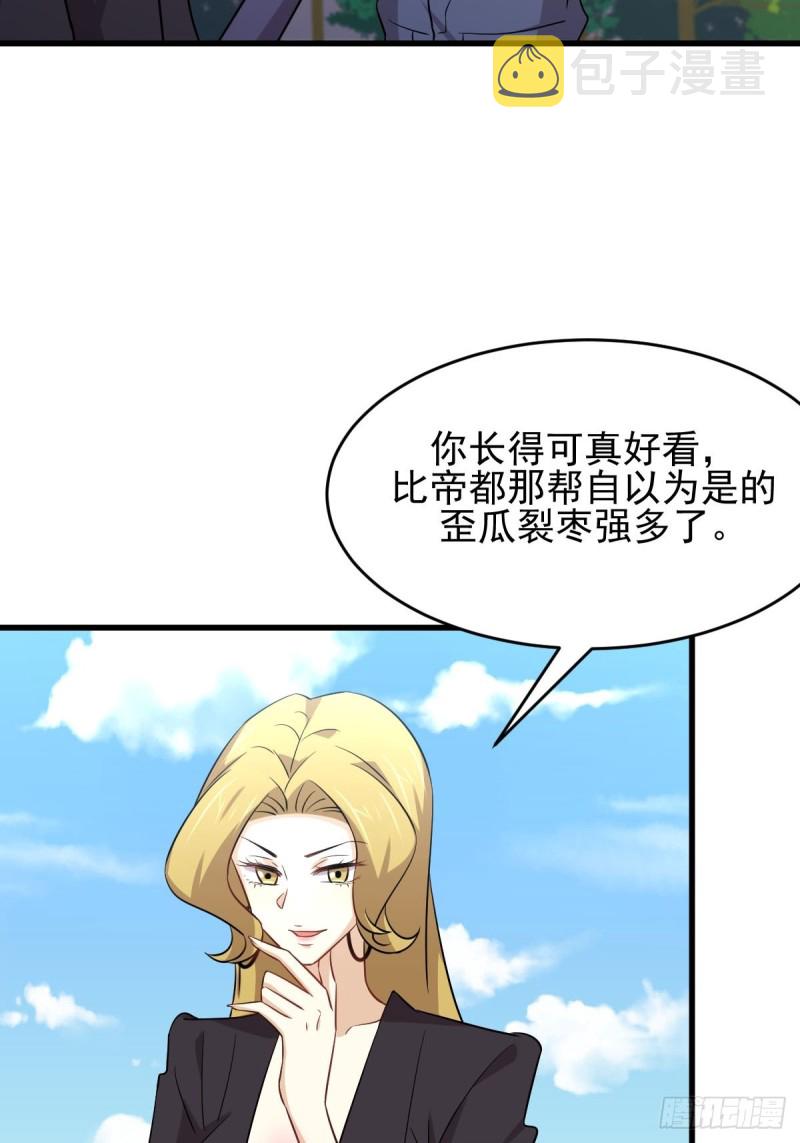 第189话 帝都二世祖28