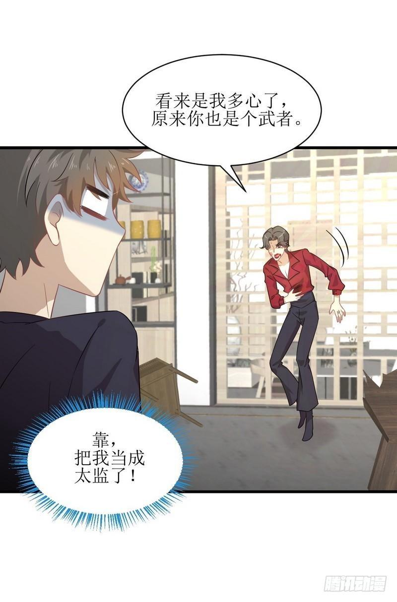 第68话 打脸奶爸6