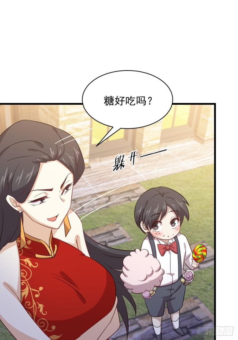 第109话 我忍不住了18