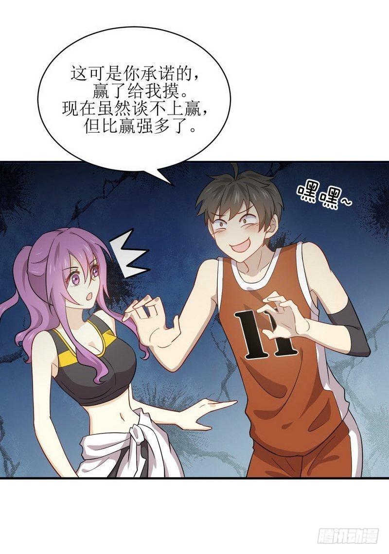 第66话 约架4