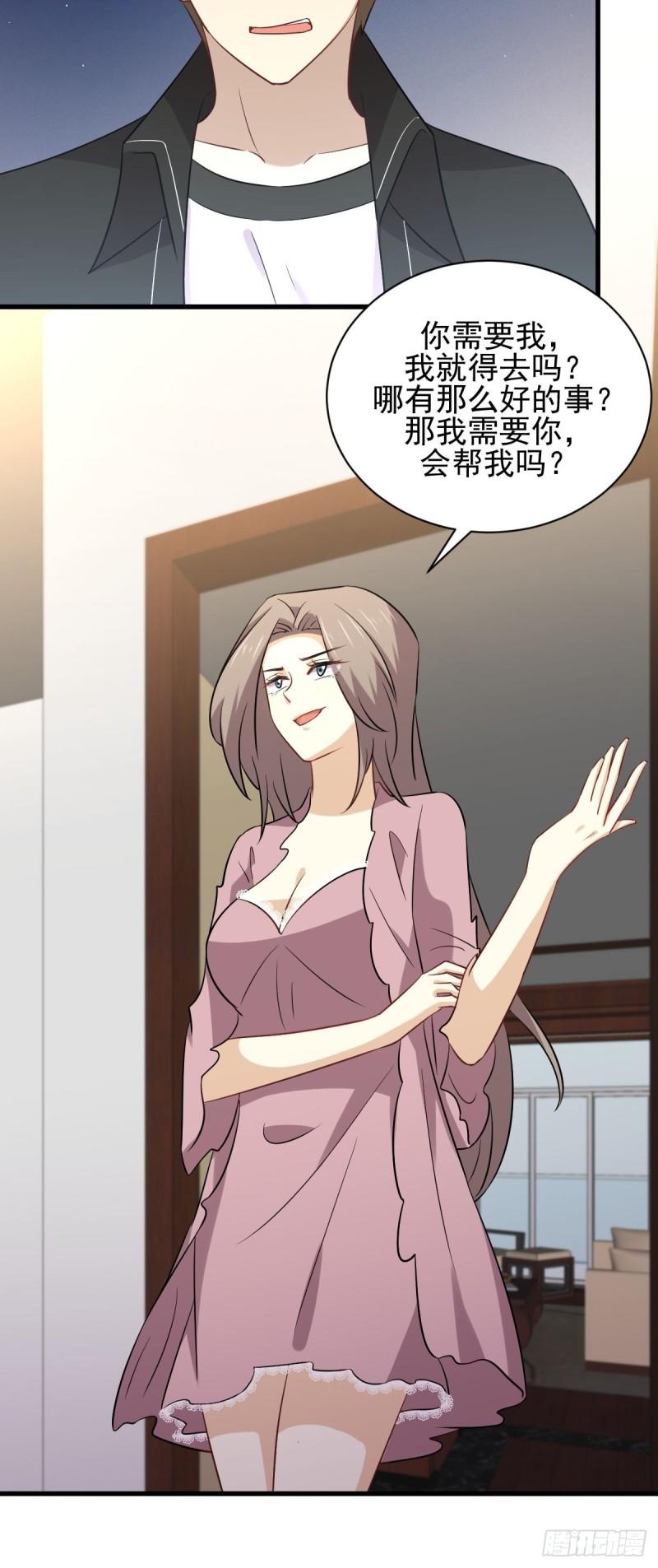 第159话 不被信任20