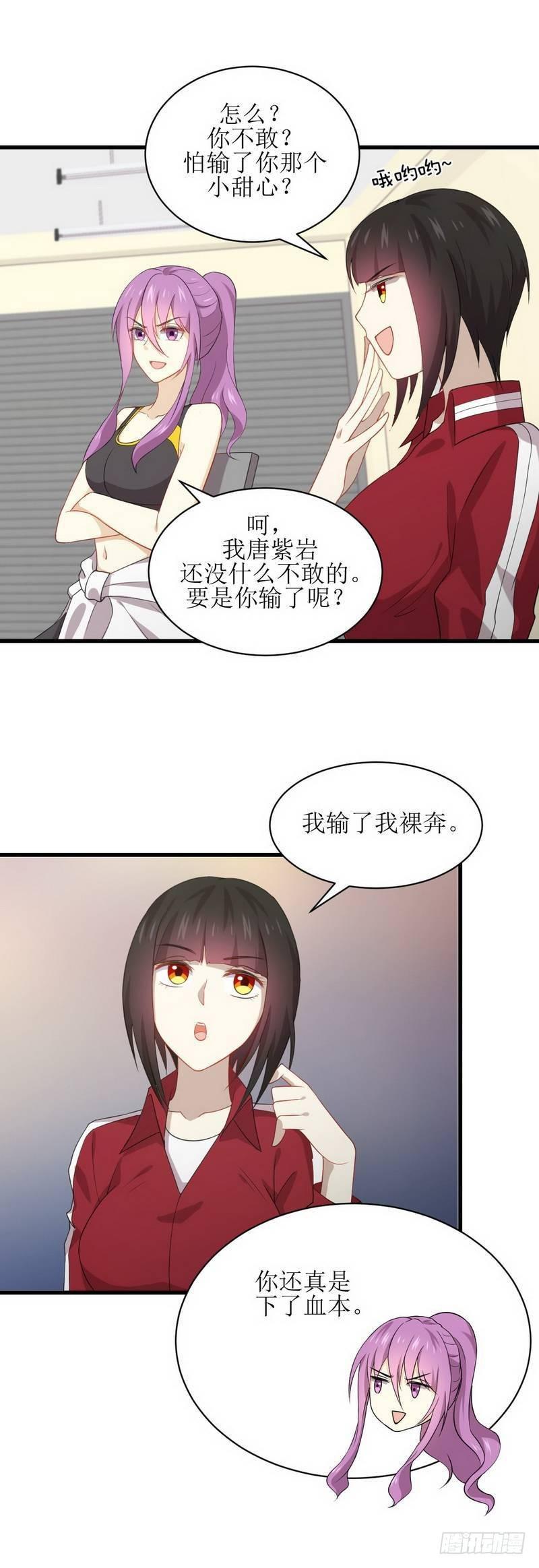 第64话 被姐狠狠地征服15