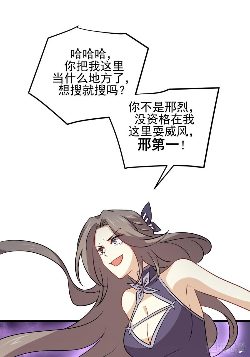 第143话 同生共死咒54