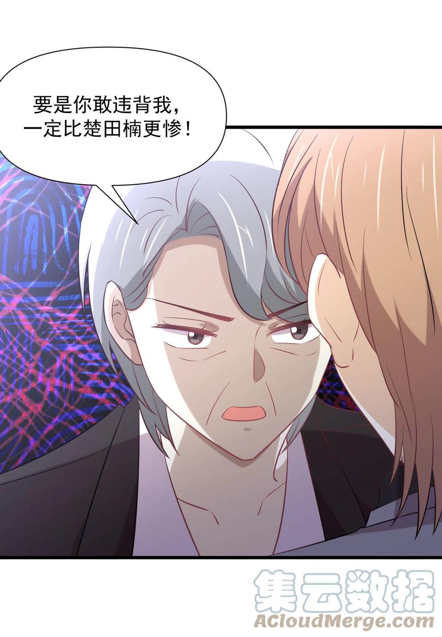 第248话 白家上门18