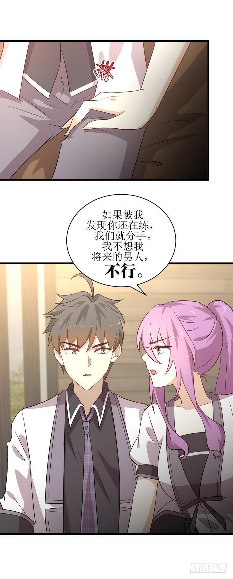 第53话 修炼古武影响X功能8