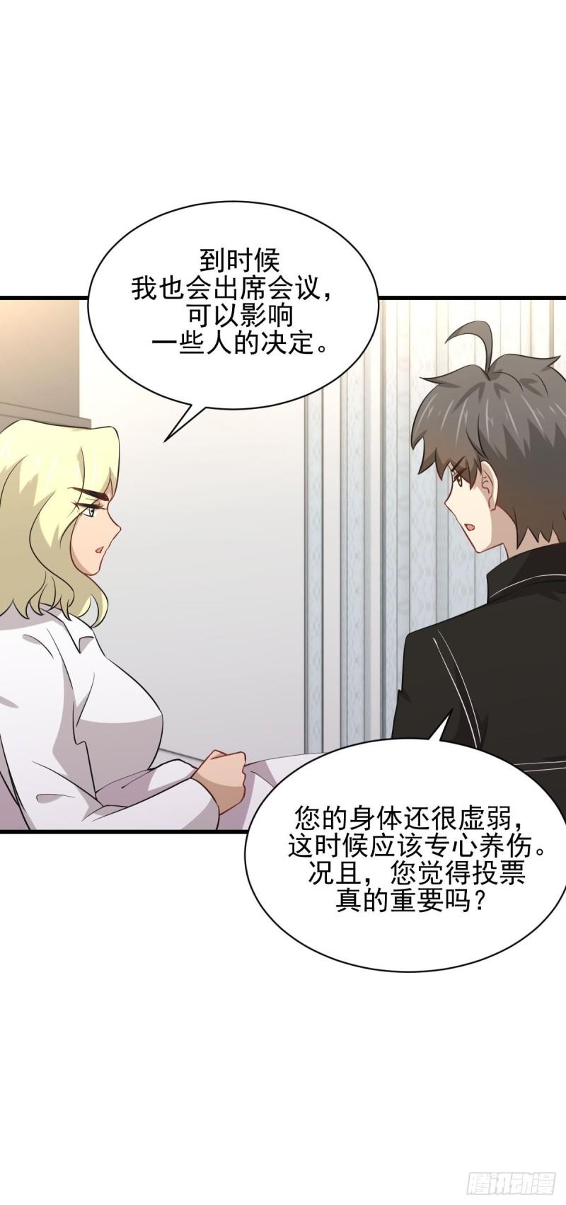 第158话 惊天秘密26