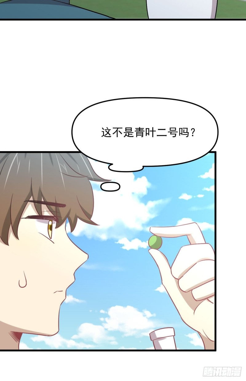 第264话 一定要找到她45