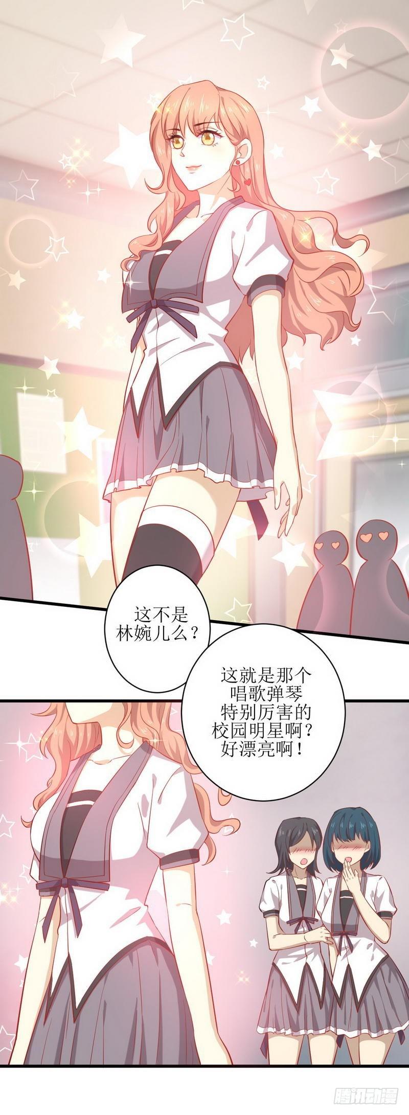 第31话 林婉儿10